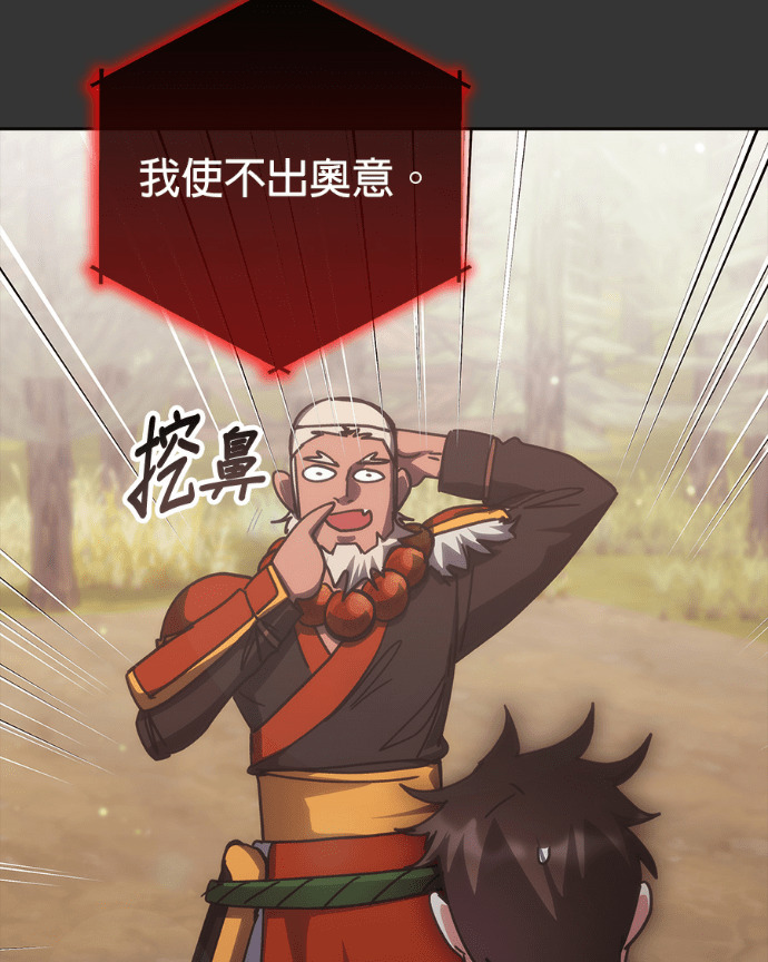 第191话 第44页
