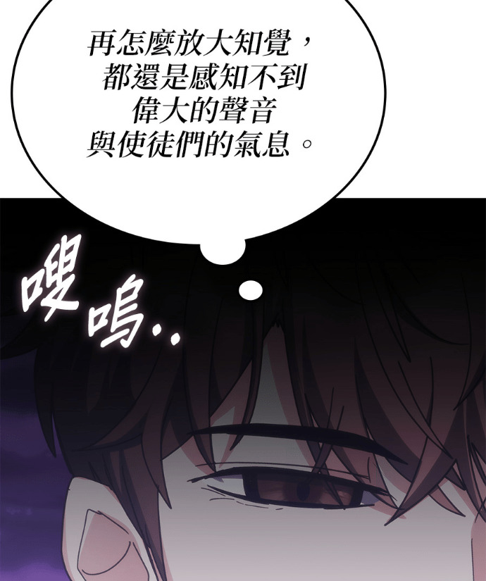 第191话 第67页