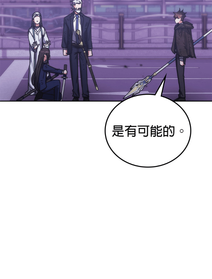 第191话 第77页