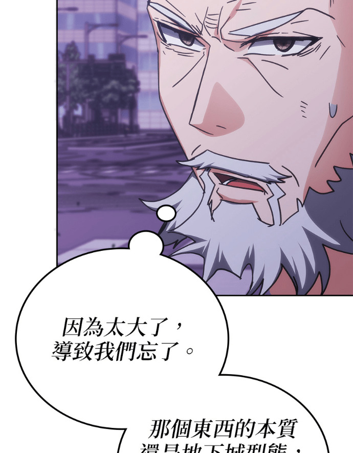 第191话 第81页