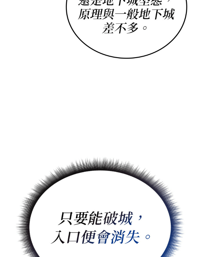 第191话 第82页
