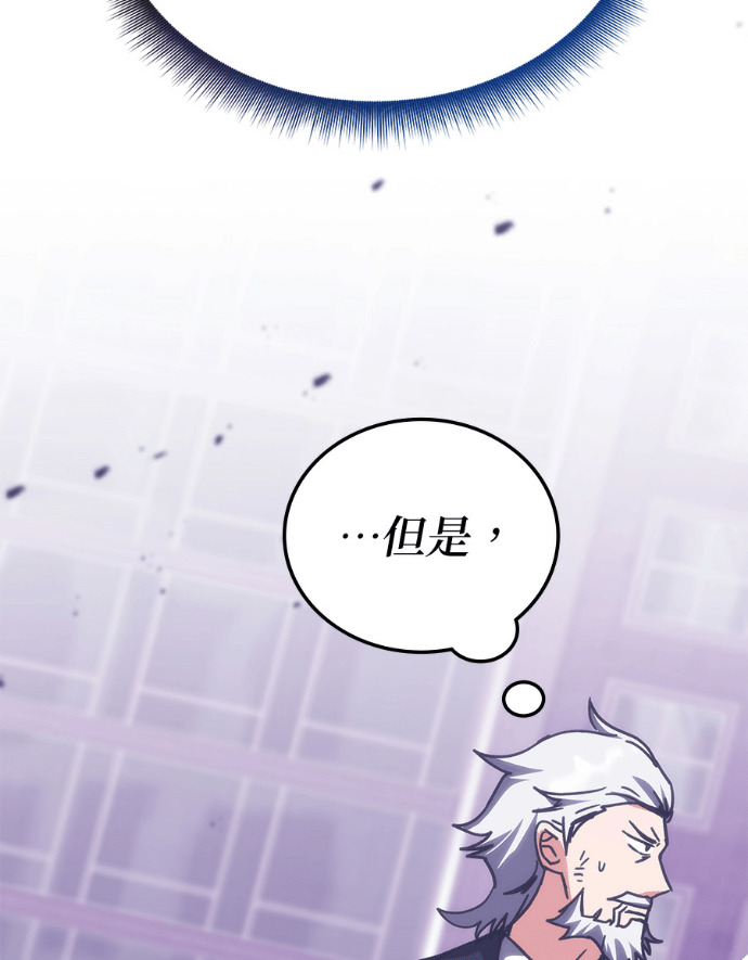 第191话 第83页