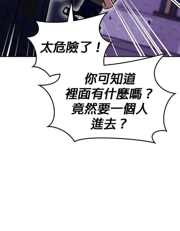 第191话 第85页