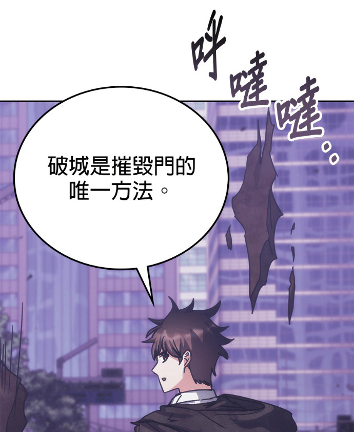 第191话 第106页