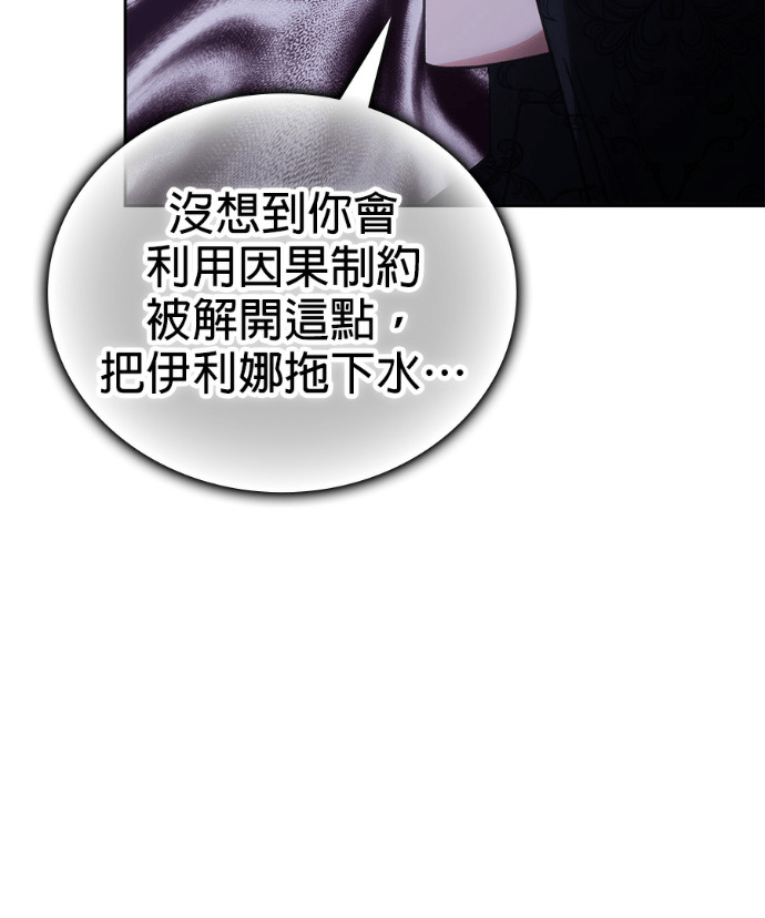 第191话 第139页