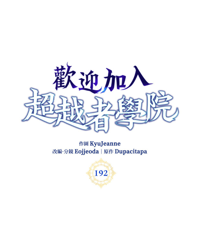 第192话 第1页