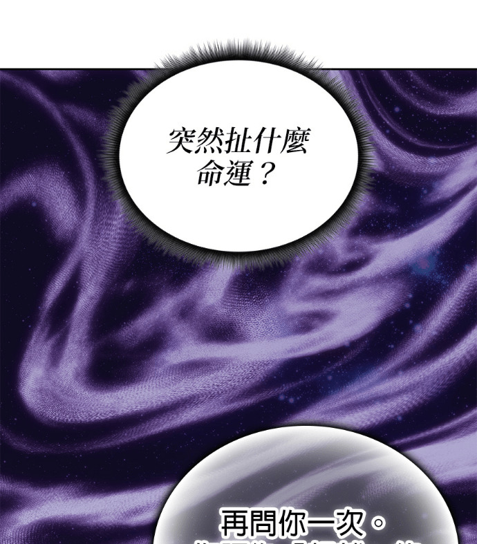 第192话 第6页