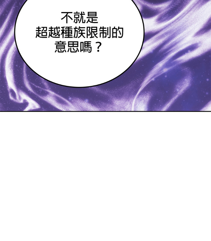 第192话 第8页