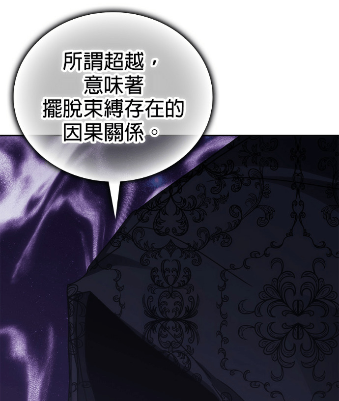 第192话 第9页