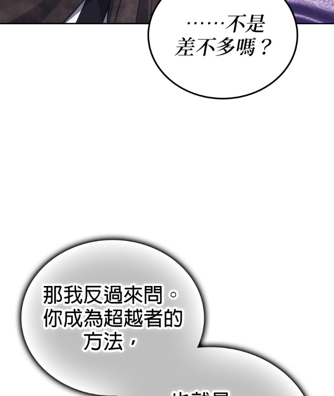 第192话 第12页