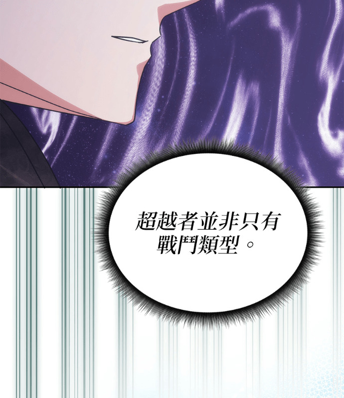 第192话 第19页