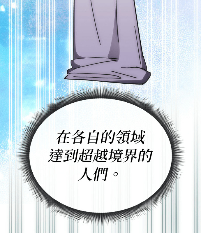 第192话 第23页