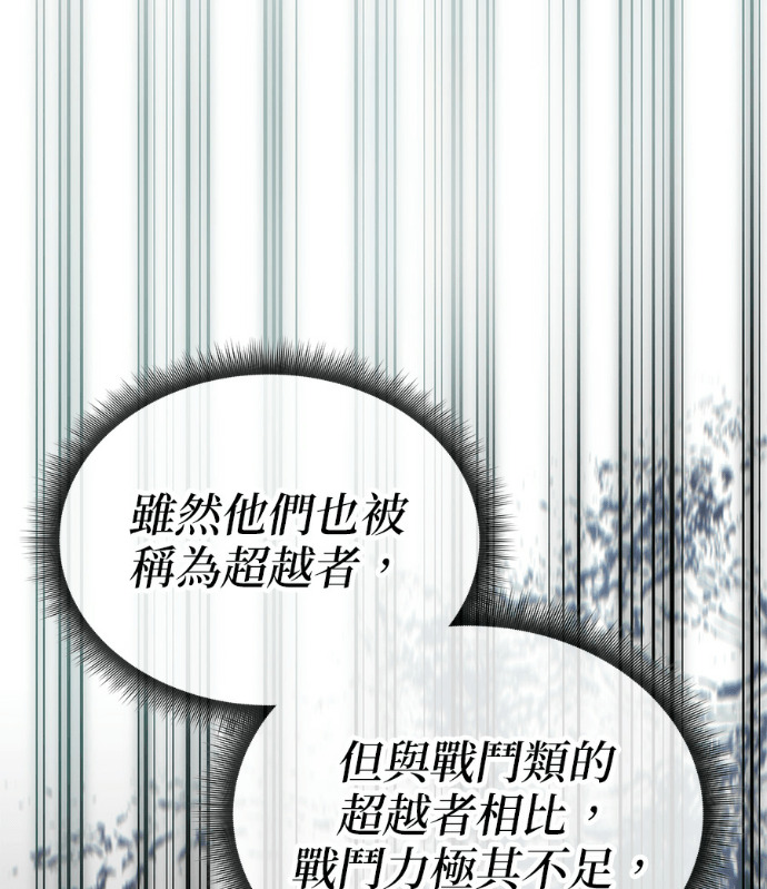 第192话 第24页