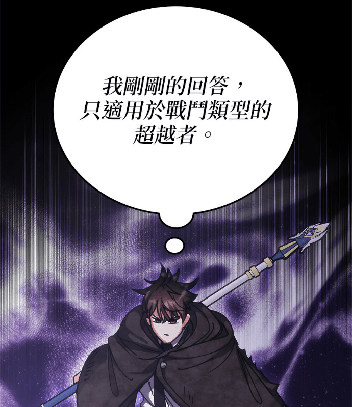 第192话 第26页