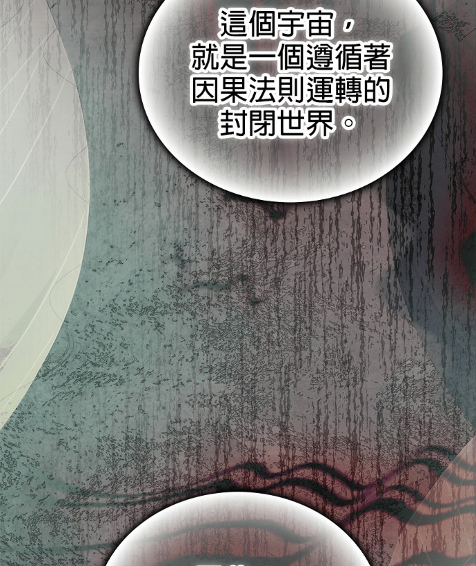 第192话 第34页