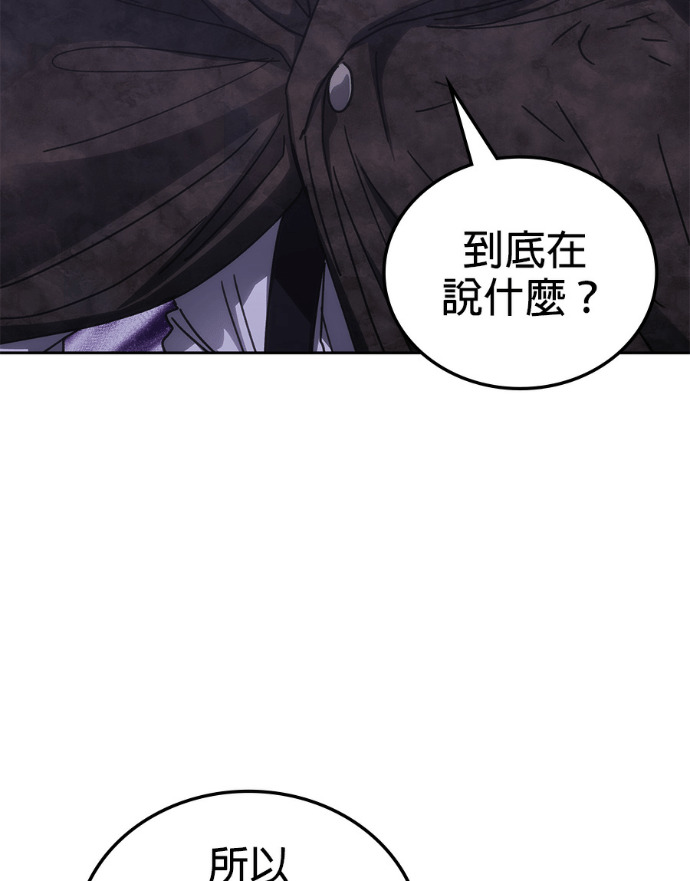 第192话 第52页