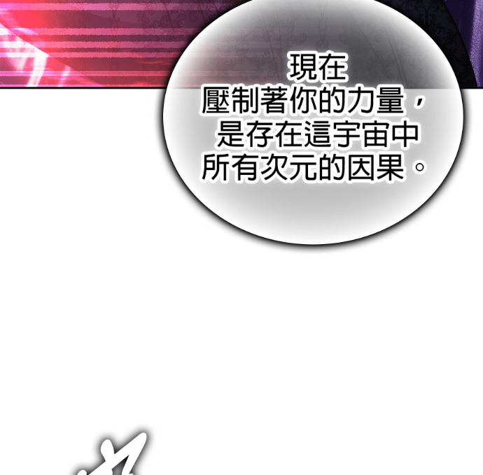 第192话 第82页