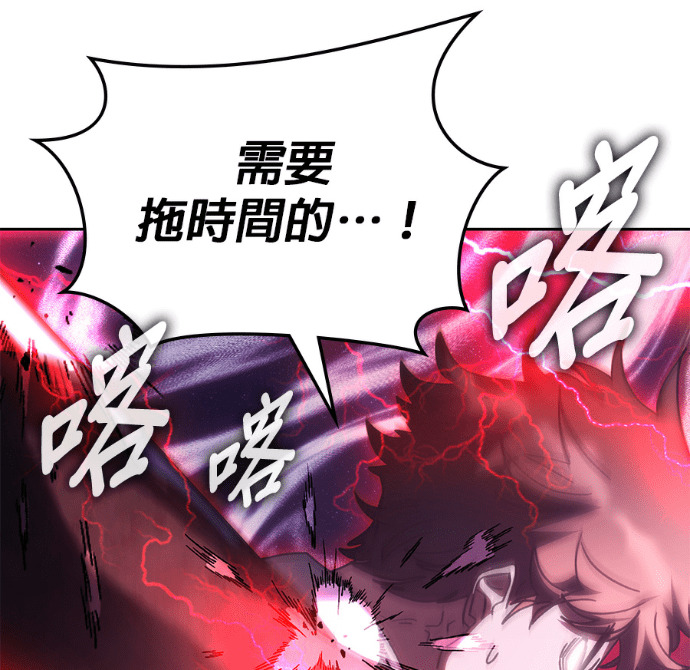 第192话 第88页
