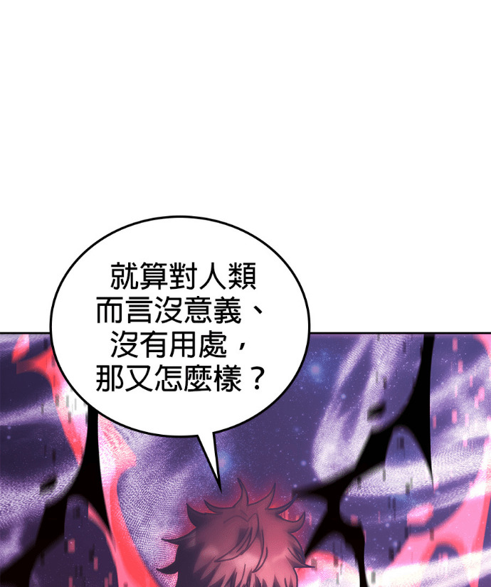 第192话 第152页