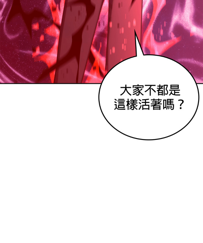 第192话 第154页