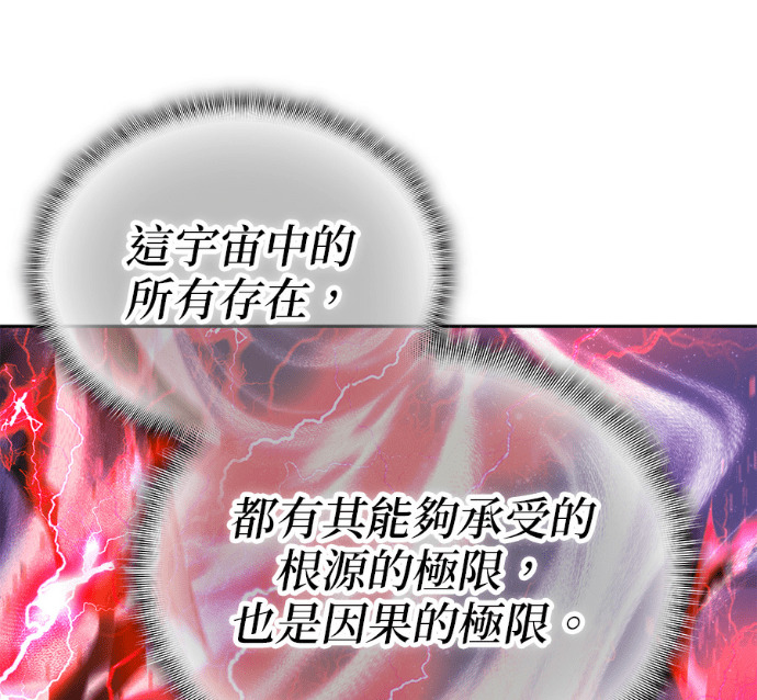第192话 第157页