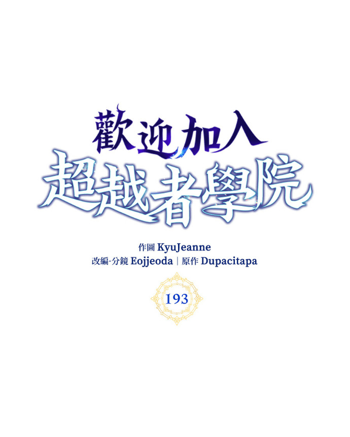 第193话 第1页