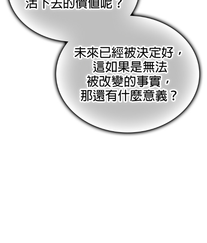 第193话 第68页