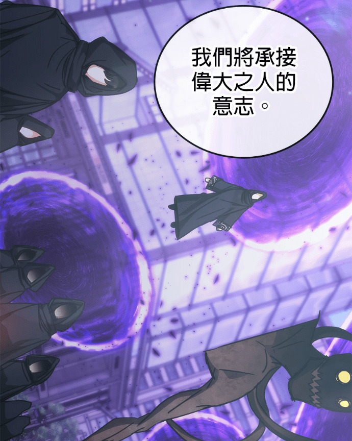 第193话 第88页