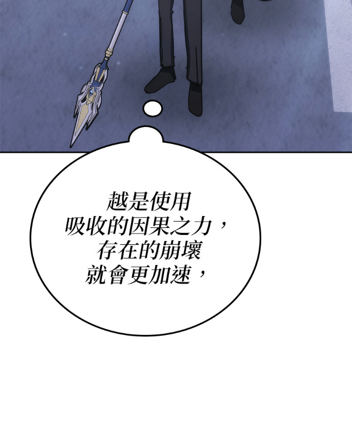 第193话 第92页