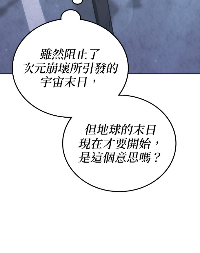 第193话 第97页