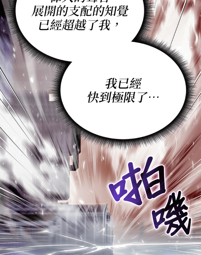 第193话 第144页