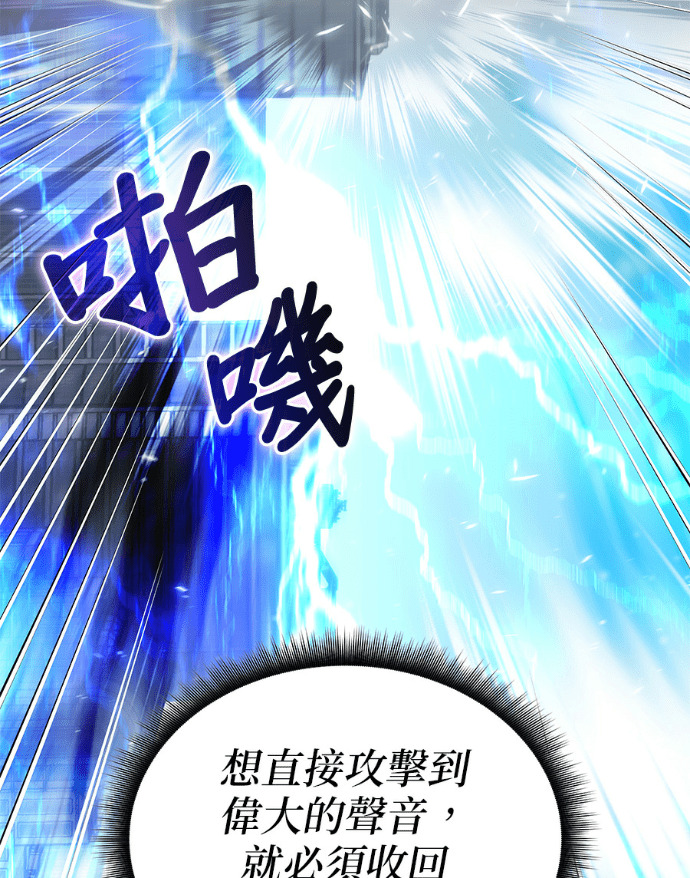 第193话 第145页