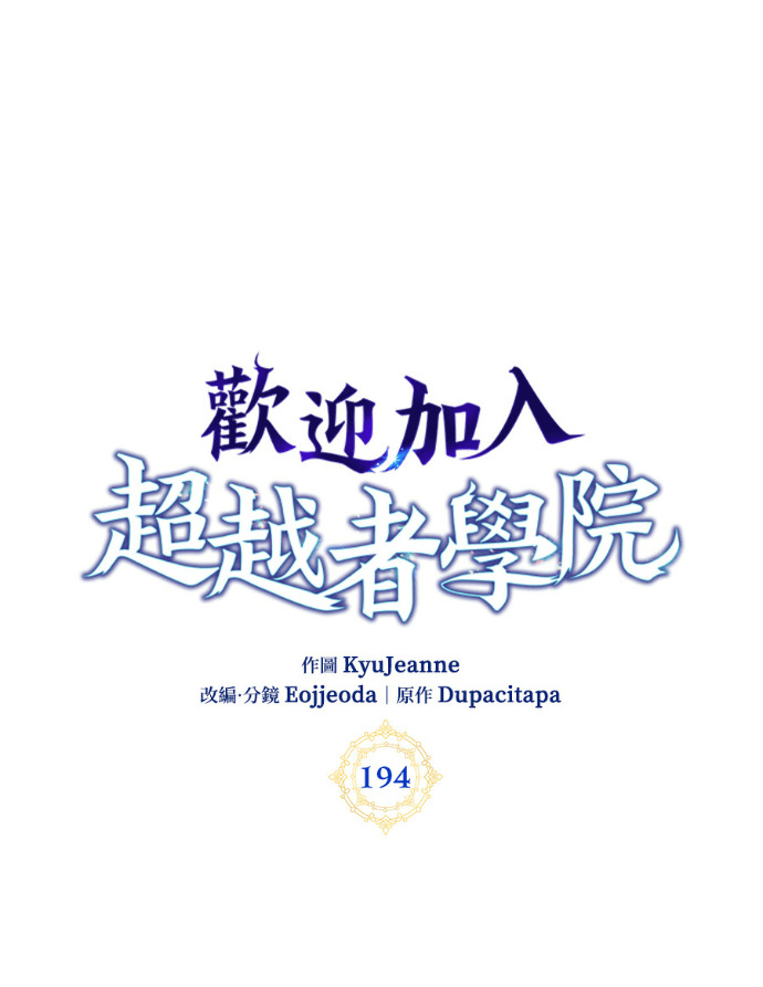 第194话 第1页