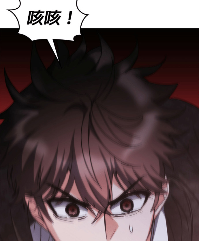 第194话 第26页
