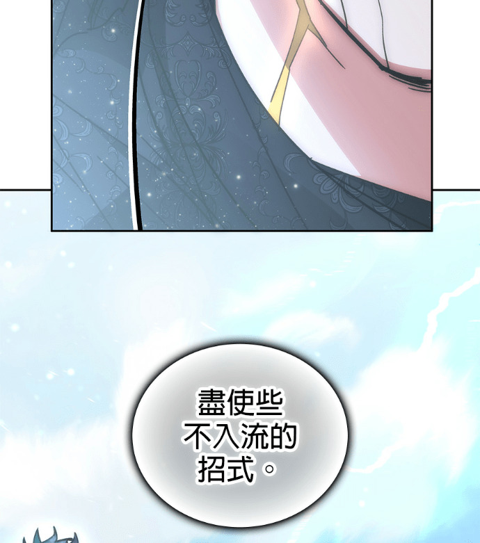 第194话 第44页
