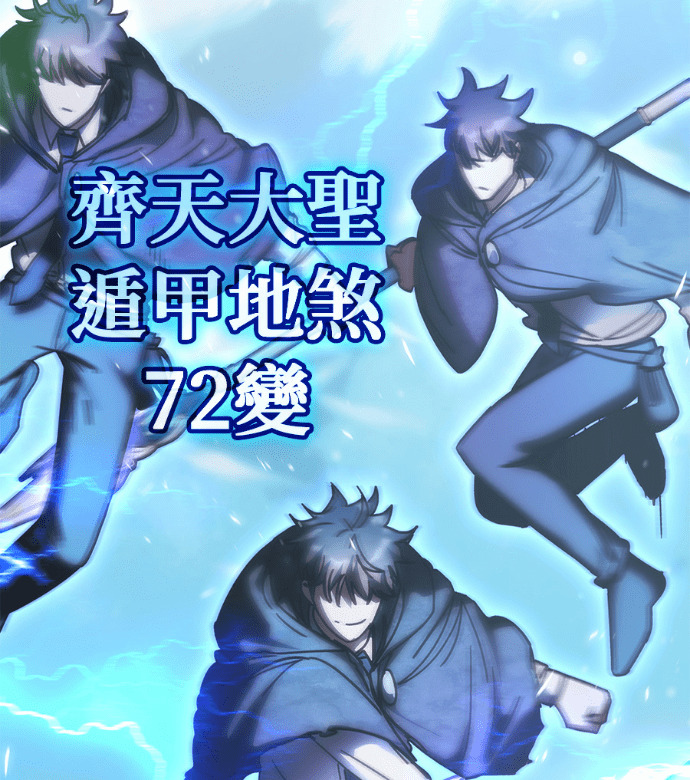 第194话 第45页