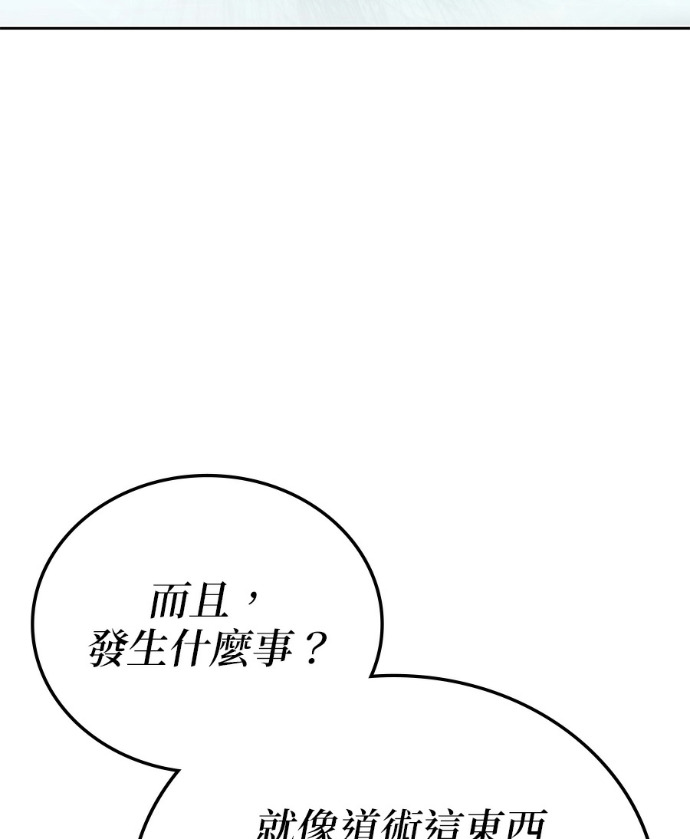 第194话 第66页