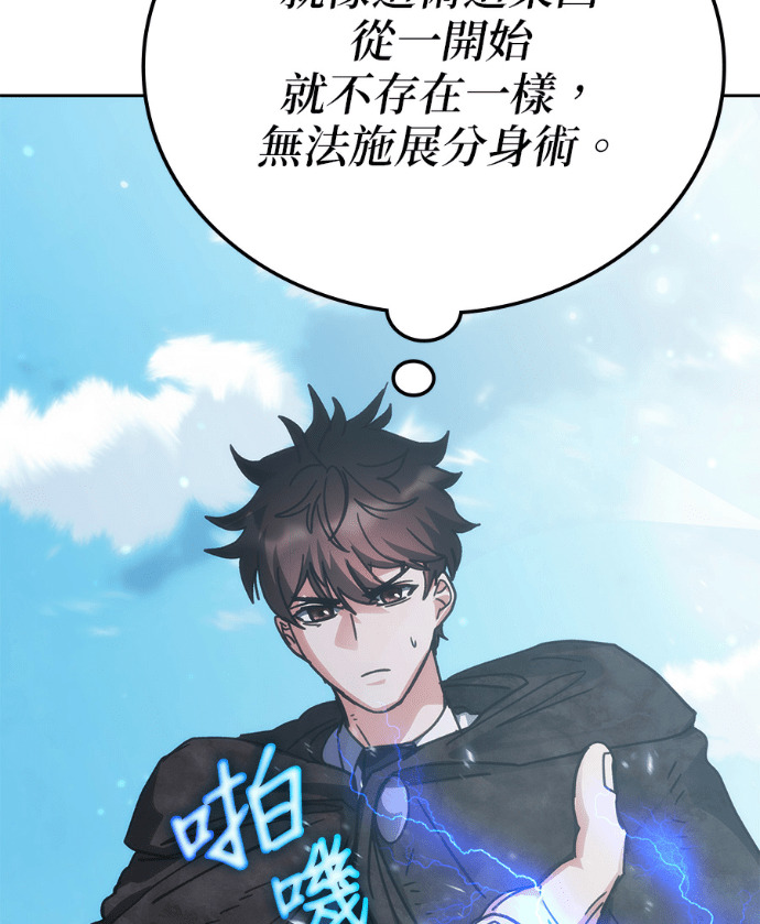 第194话 第67页