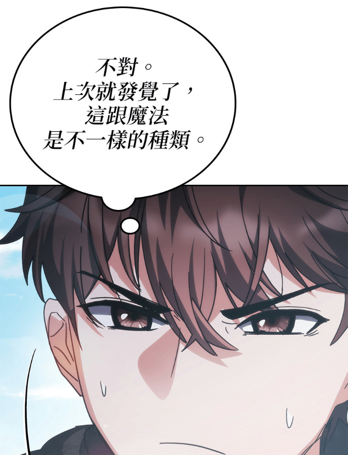 第194话 第69页