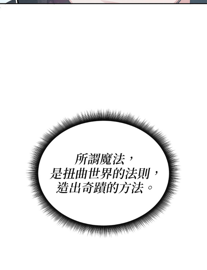 第194话 第70页