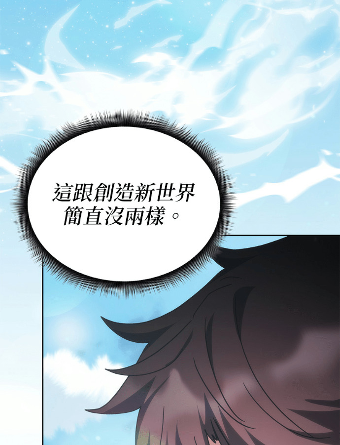第194话 第74页
