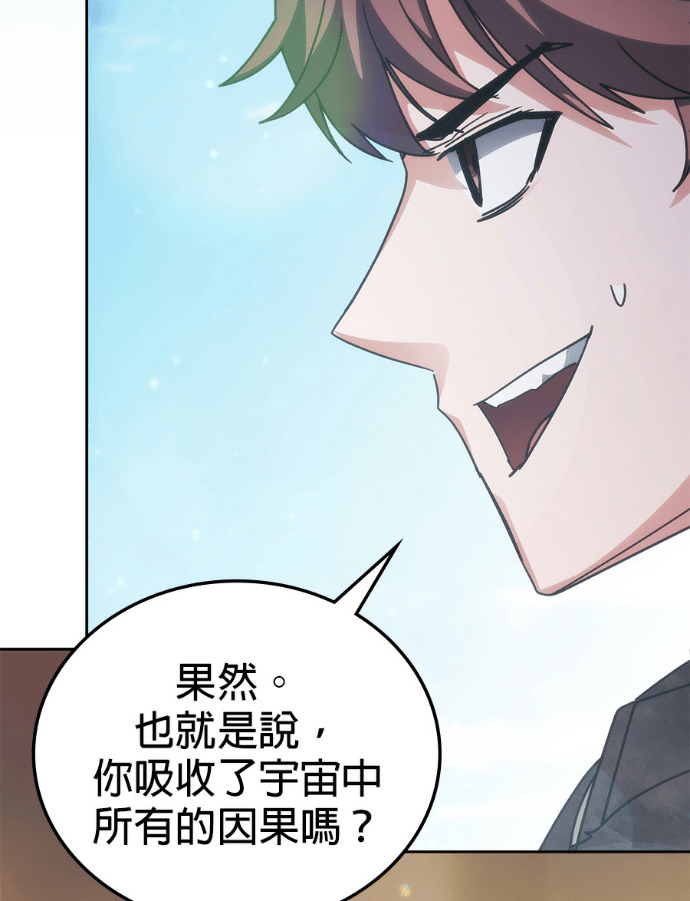 第194话 第75页