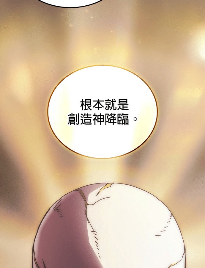 第194话 第76页