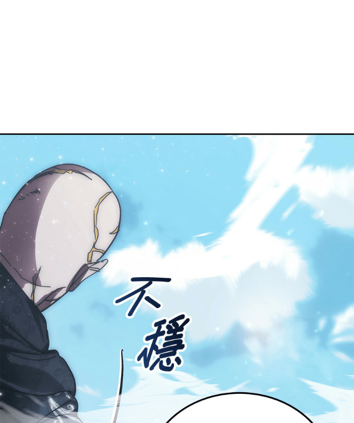 第194话 第80页