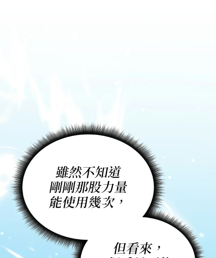 第194话 第82页