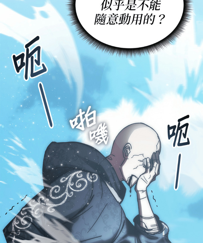 第194话 第83页
