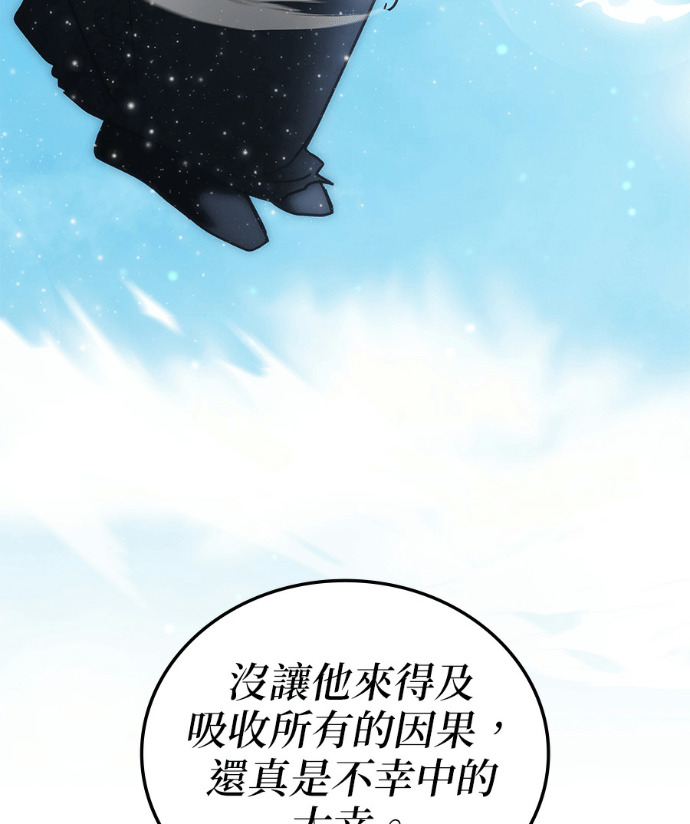 第194话 第85页