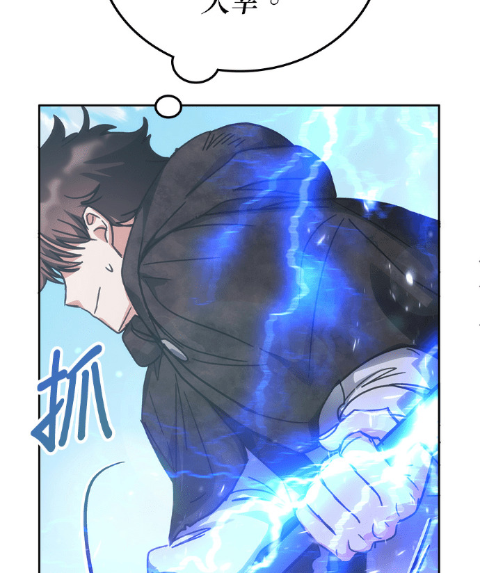 第194话 第86页