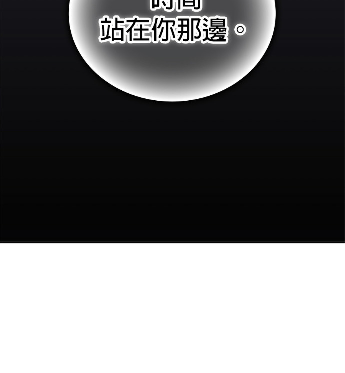 第194话 第98页