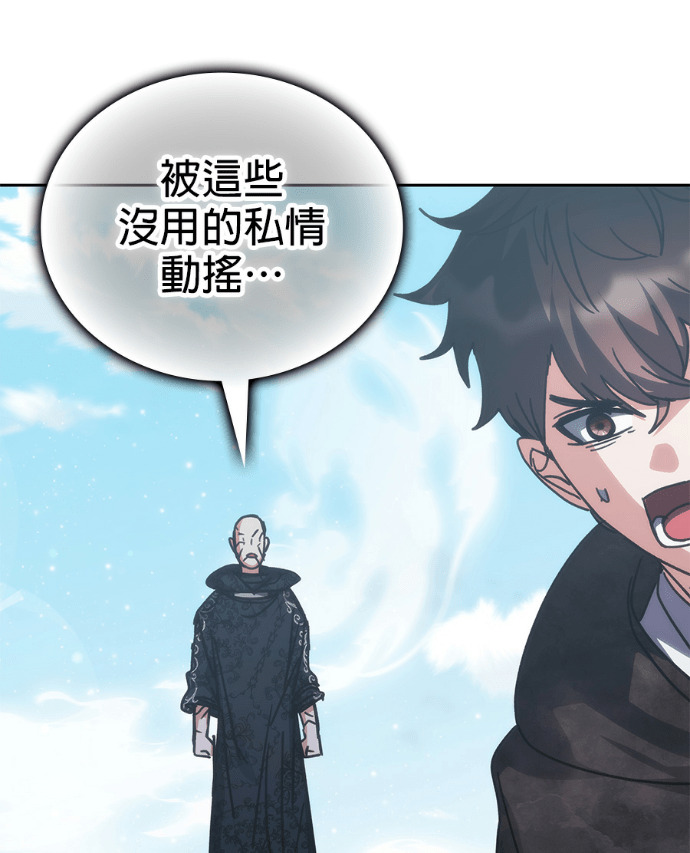 第194话 第106页